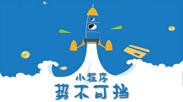 苏州微信小程序开发如何助力传统零售商突破经营难题