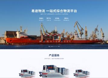 苏州易途物流