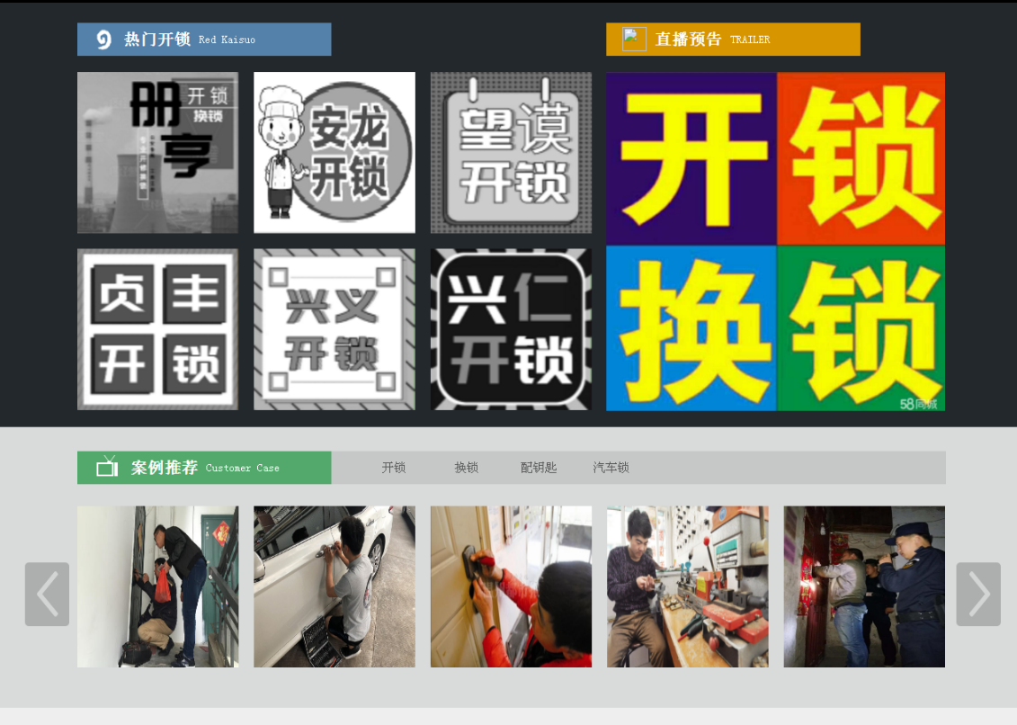 苏州黔西南开锁网门户网站